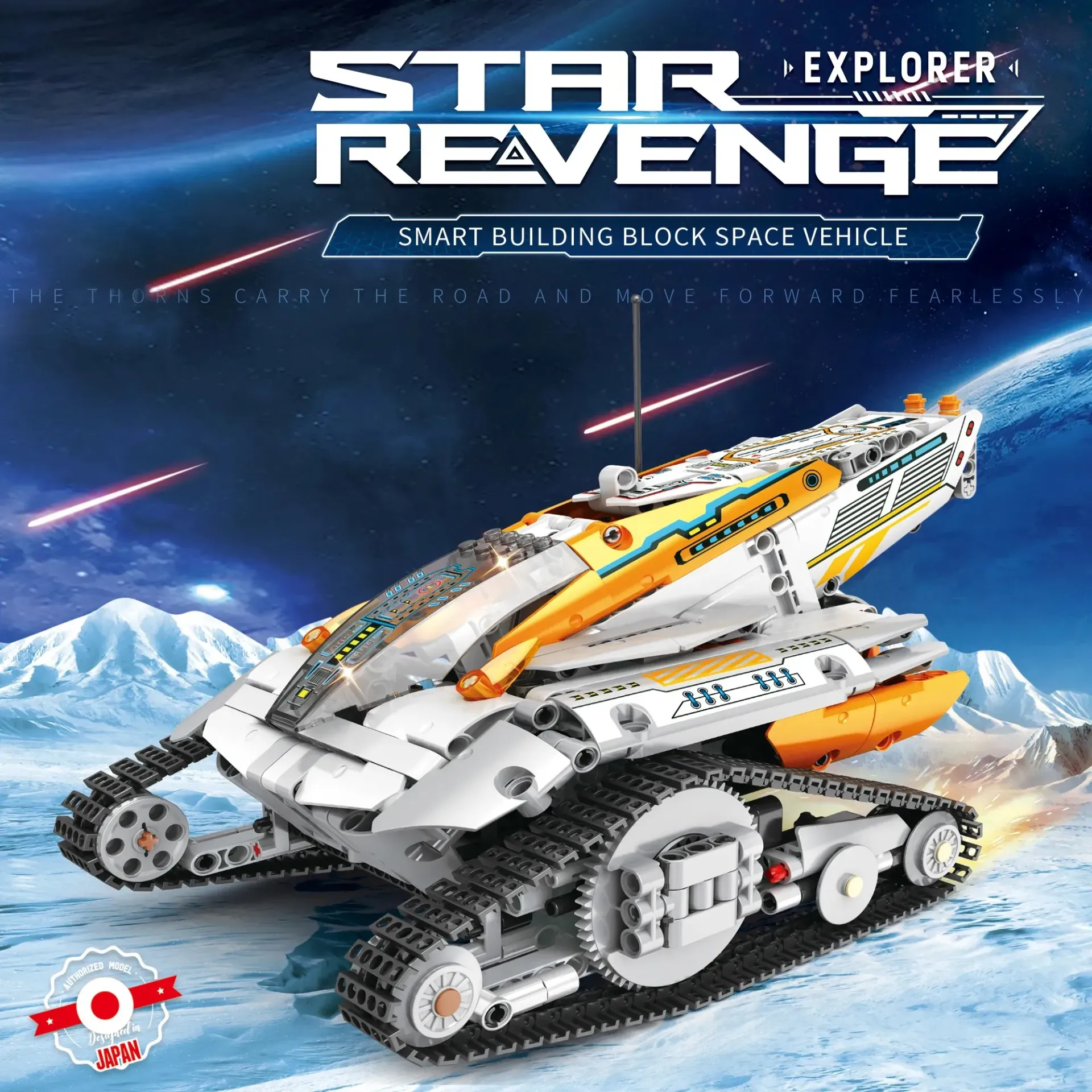 Star Revenge：Explorer