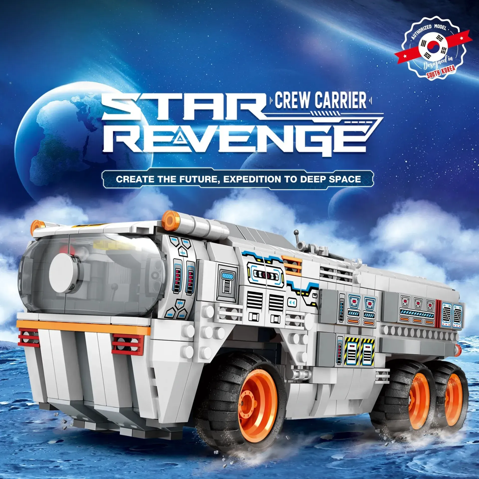 Star Revenge：Crew Carrier